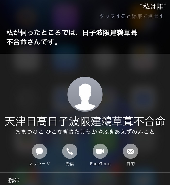注意 簡単接続のairpods 本名バレもカンタン Iphoneの設定確認と対策のしかた Engadget 日本版