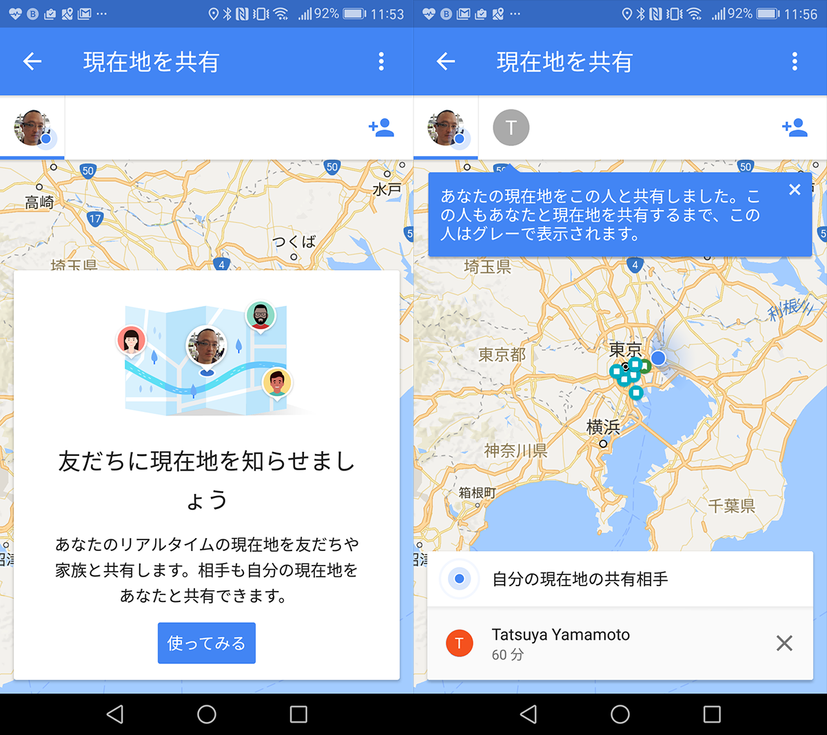 知人の現在地 Google Mapでリアルタイム表示可能に 現在地の共有 ついにロールアウト Engadget 日本版