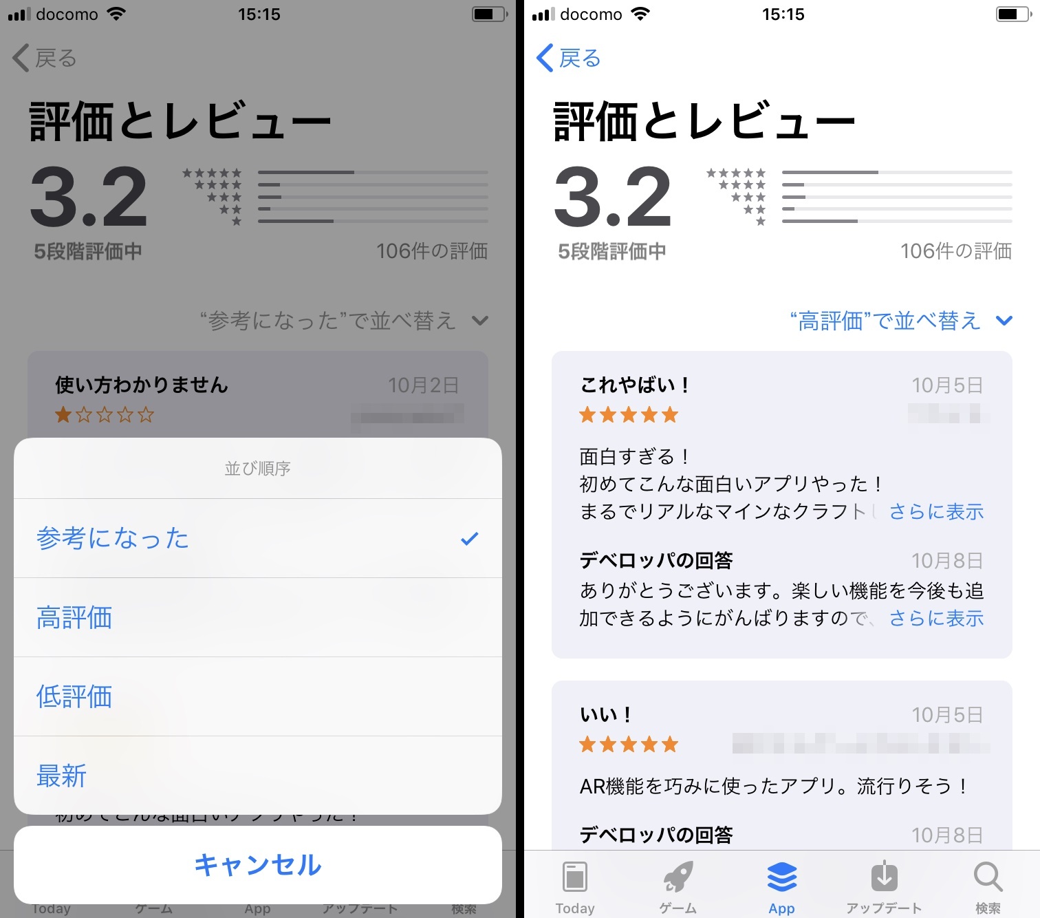 アプリのレビューを並び替える方法 新着順にすれば最新の情報がわかります Iphone Tips Engadget 日本版
