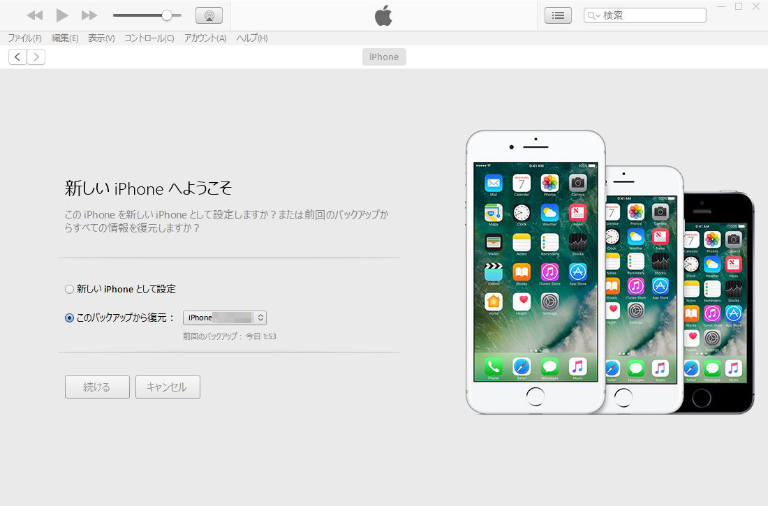 Iphoneから機種変してiphone 7へ 失敗しないためのバックアップから復元までの手順 Engadget 日本版