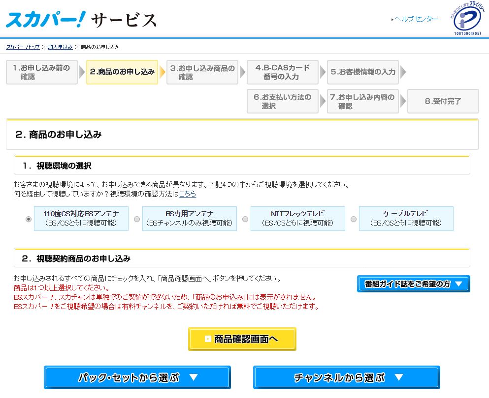 16年のf1中継視聴方法が変わり フジテレビnextsmart では見られないので早々に切り替えを Engadget 日本版