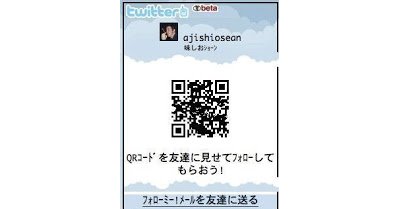 Twitter公式アプリが自アカウントのqrコード表示機能を搭載 お店や友人をフォローしやすく Engadget 日本版