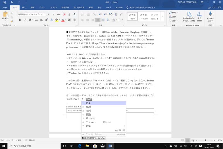 Surface Pro Xは理想の2 In 1 Pcに最も近い存在 ジャイアン鈴木 ガジェットレビュー Engadget 日本版