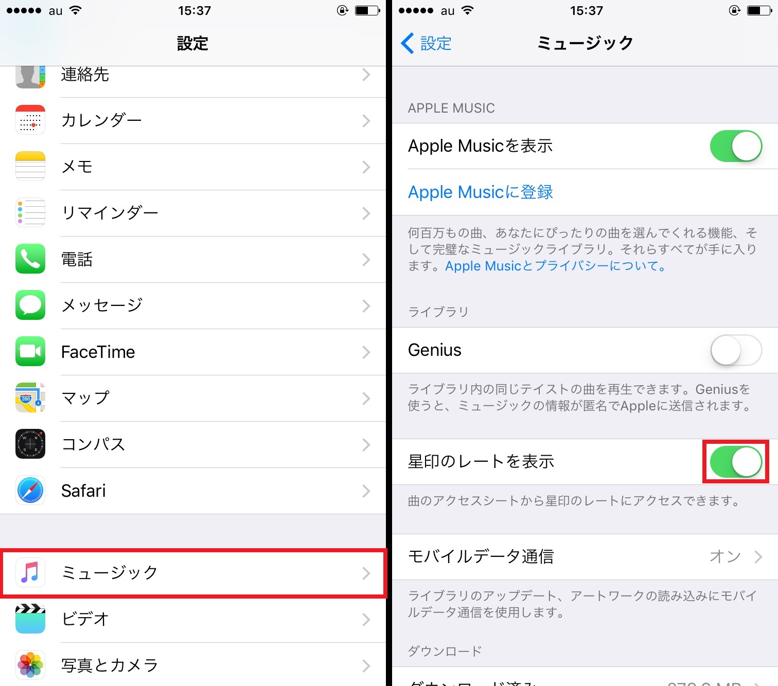 Iphone内の膨大な楽曲をかしこく整理 星で評価すれば好みの楽曲がわかる Iphone Tips Engadget 日本版