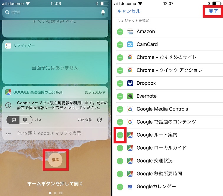 目的地までのルートがロック画面でスマートに確認できるって知ってた Iphone Tips Engadget 日本版