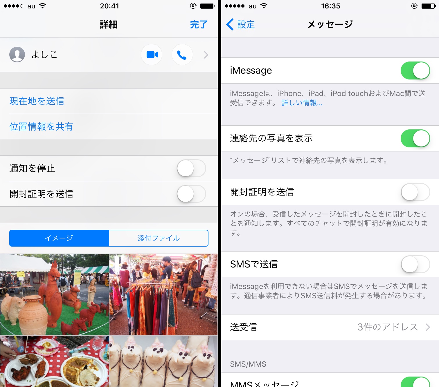 メッセージ の開封は非表示にできる これで返信が遅れても不審に思われない Iphone Tips Engadget 日本版