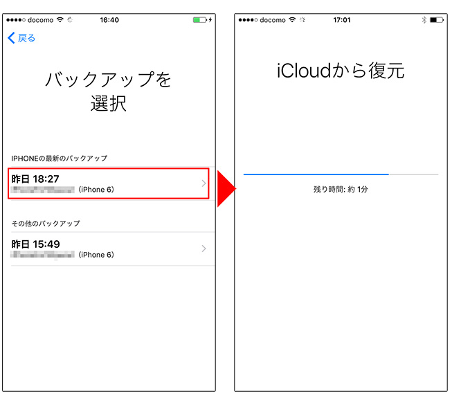 Iphone 6sへのデータ移行はitunesにバックアップして復元するのが断然ラク 復元手順全公開 Engadget 日本版