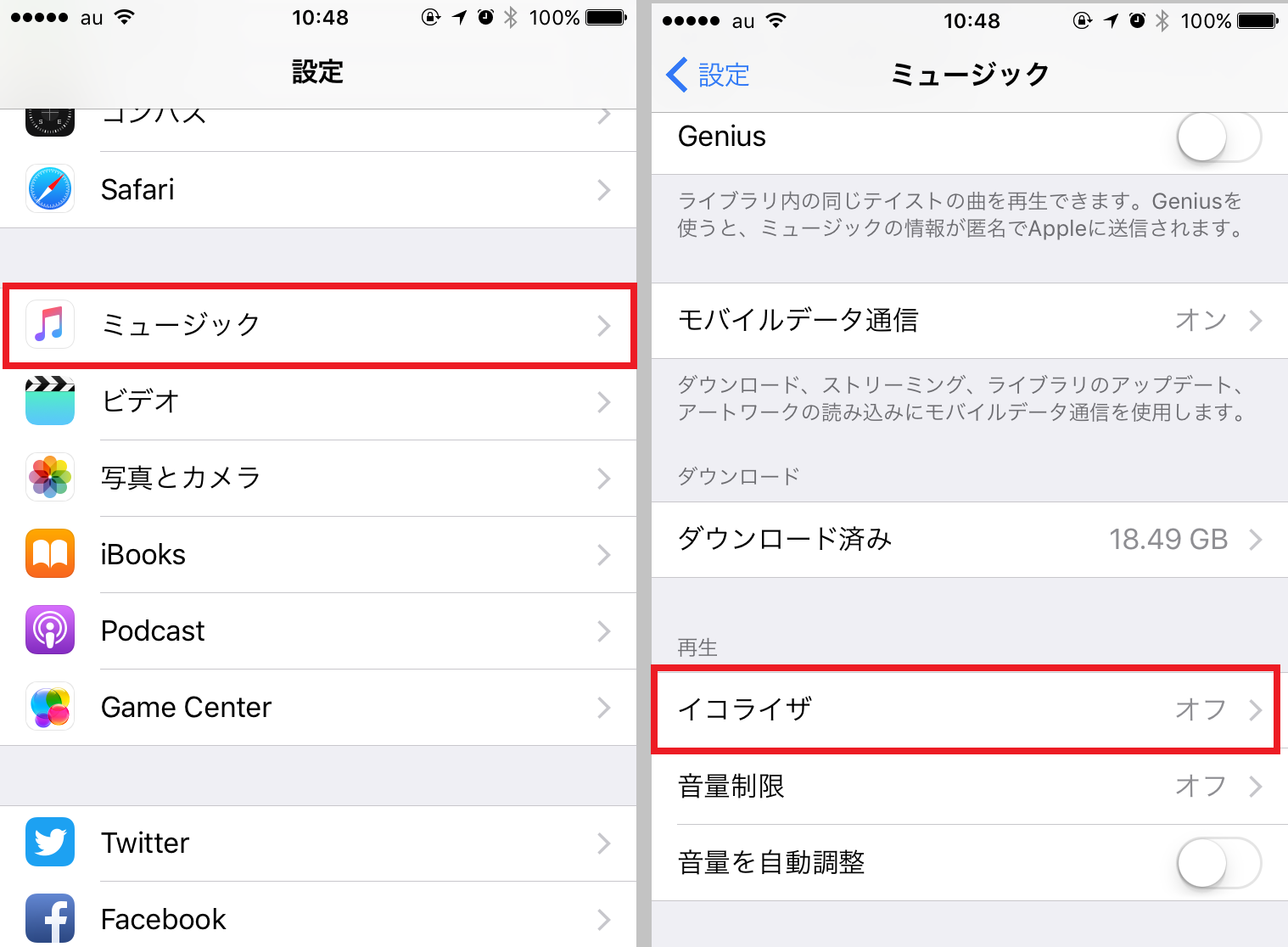 Iphoneの音楽を好みのサウンドに イコライザ で音質を最適化する方法 Iphone Tips Engadget 日本版