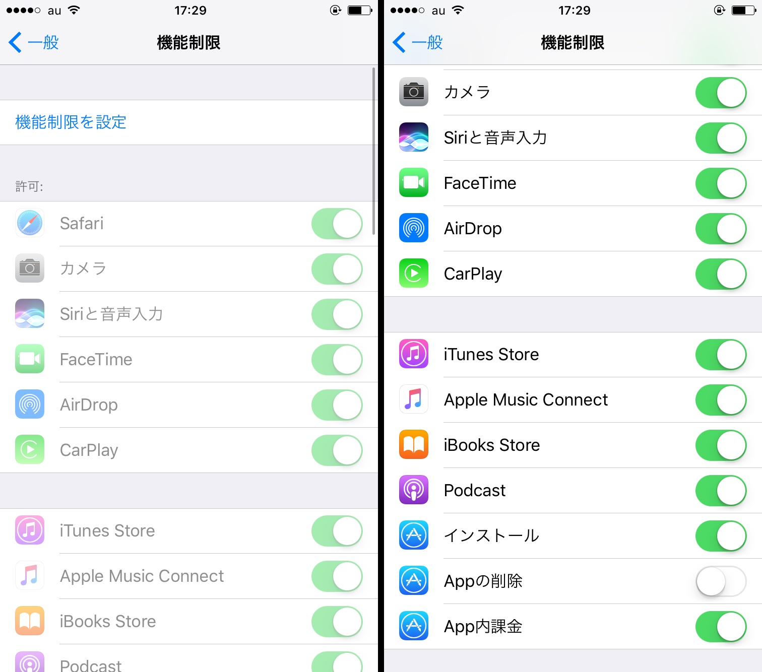 うっかりアプリを消してしまわないために Iphoneの 機能制限 でアプリ削除を制限しよう Iphone Tips Engadget 日本版