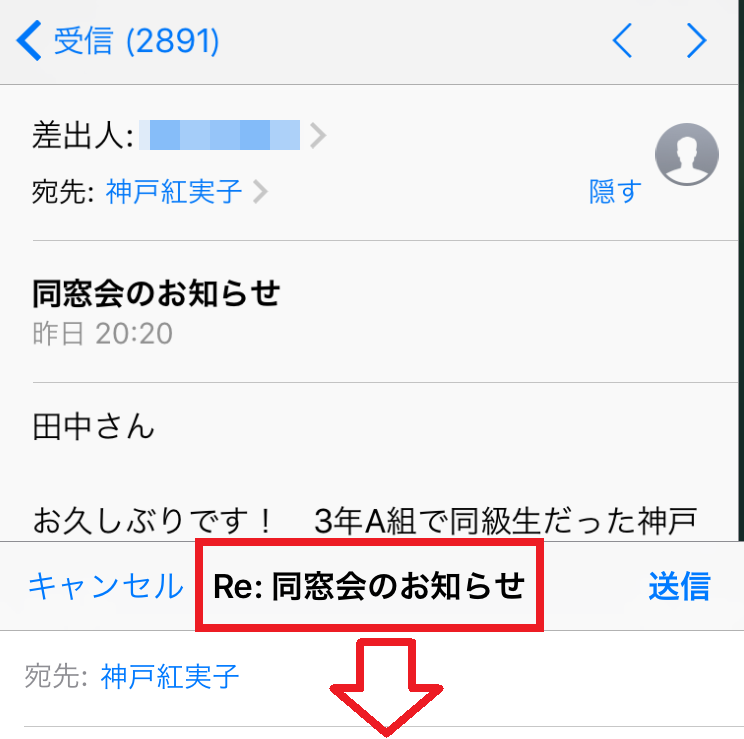 メール引用文を必要な部分だけ残してスッキリ返信するiphoneメールの便利技 Iphone Tips Engadget 日本版