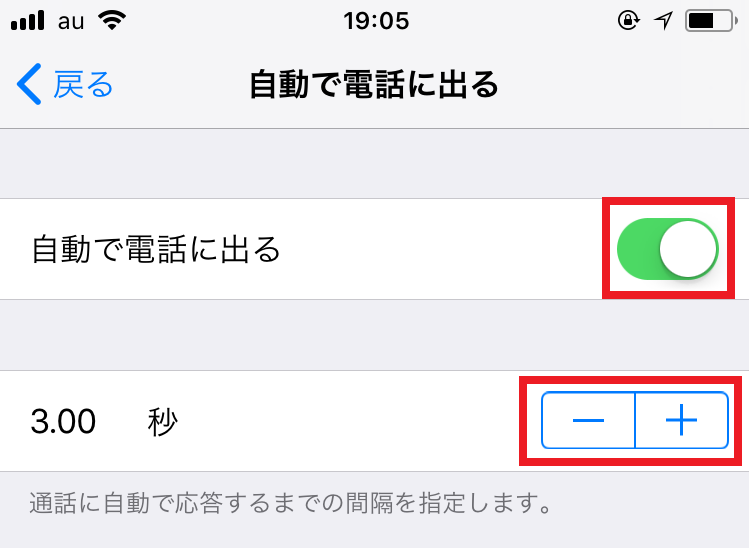ハンズフリーで応答できる Ios 11の自動応答機能は手が離せないときの強い味方 Iphone Tips Engadget 日本版