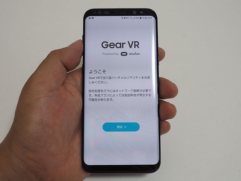 Galaxy S8と新型gear Vrは 現時点最高峰のスタンドアローンvr環境だ 実機レビュー Vr情報局 Engadget 日本版