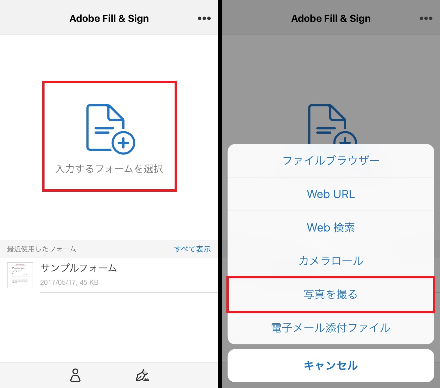 アプリで紙の書類をpdf化 Pc使わず自動フォーム化 手書き署名も記入可能 Iphone Tips Engadget 日本版