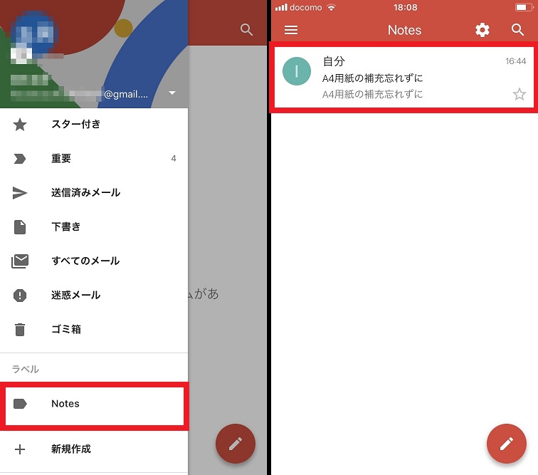 Iphoneの メモ とgmailを同期すると メール作成画面からメモの内容を確認できる Iphone Tips Engadget 日本版