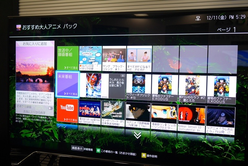 録画神から コンテンツ神 へ 東芝レグザの片岡氏が語る新しいテレビと みるコレ Engadget 日本版