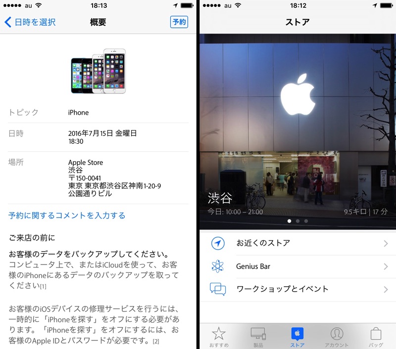 アップルの Genuis Bar アプリから簡単に予約できるって知ってますか Iphone Tips Engadget 日本版