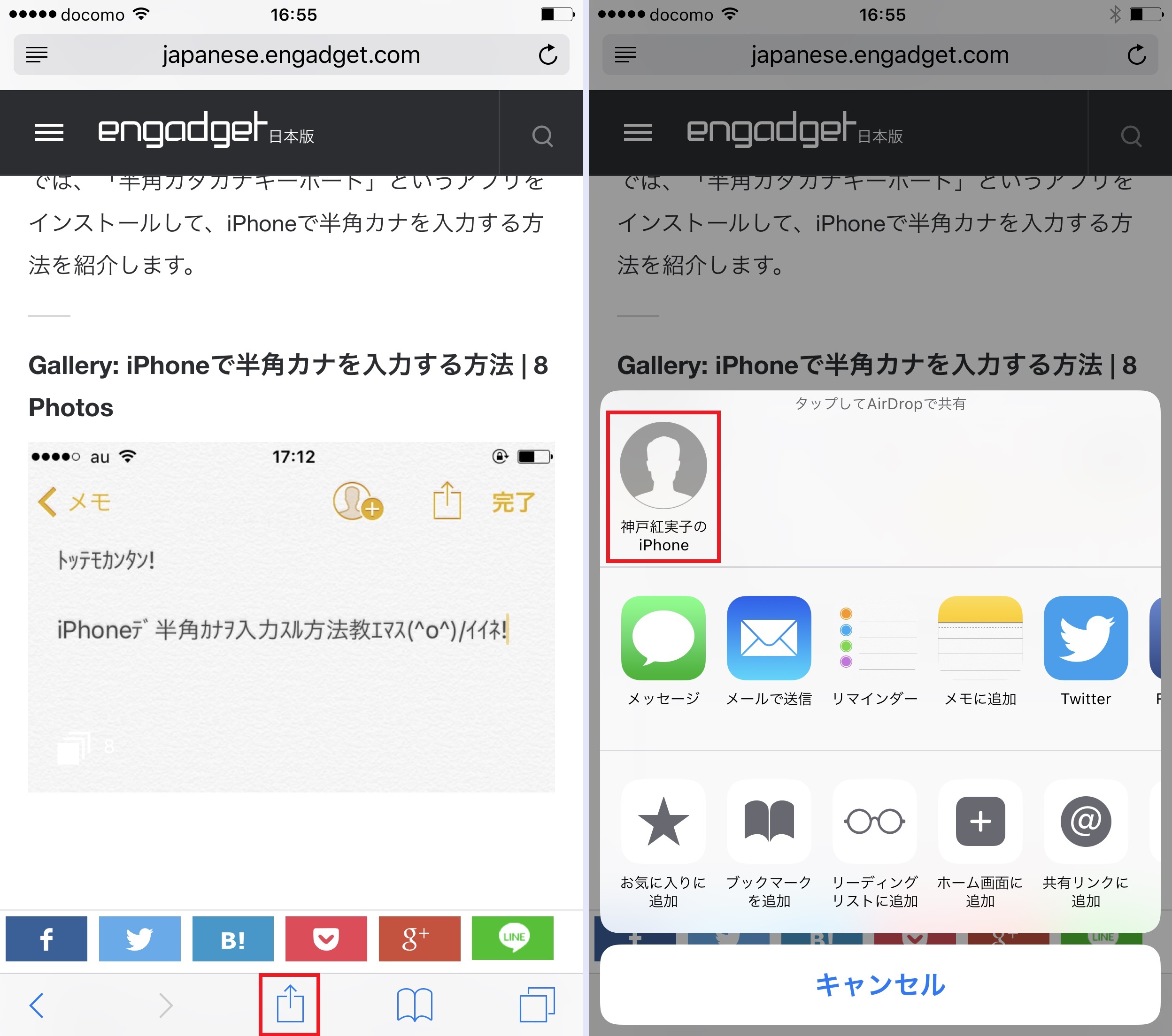 あなたの本名バレてますよ Airdropで第三者に本名を知られない方法 Iphone Tips Engadget 日本版