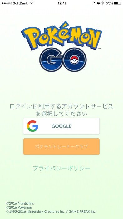 ポケモンgoで データが消えた ログインできない ときの対処法 Ios版1 1 0アップデートでログイン方式変更 Engadget 日本版