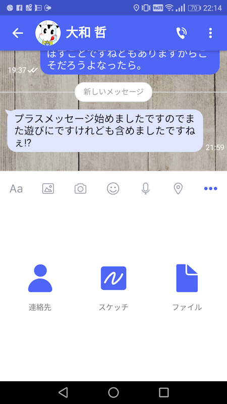 3キャリア共通メッセージアプリ メッセージ を使ってみての率直な感想 Engadget 日本版