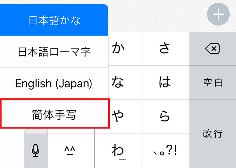 Iphoneで漢字を手書き入力するちょっと意外な方法で 読みが不明な漢字もらくらく入力 Iphone Tips Engadget 日本版