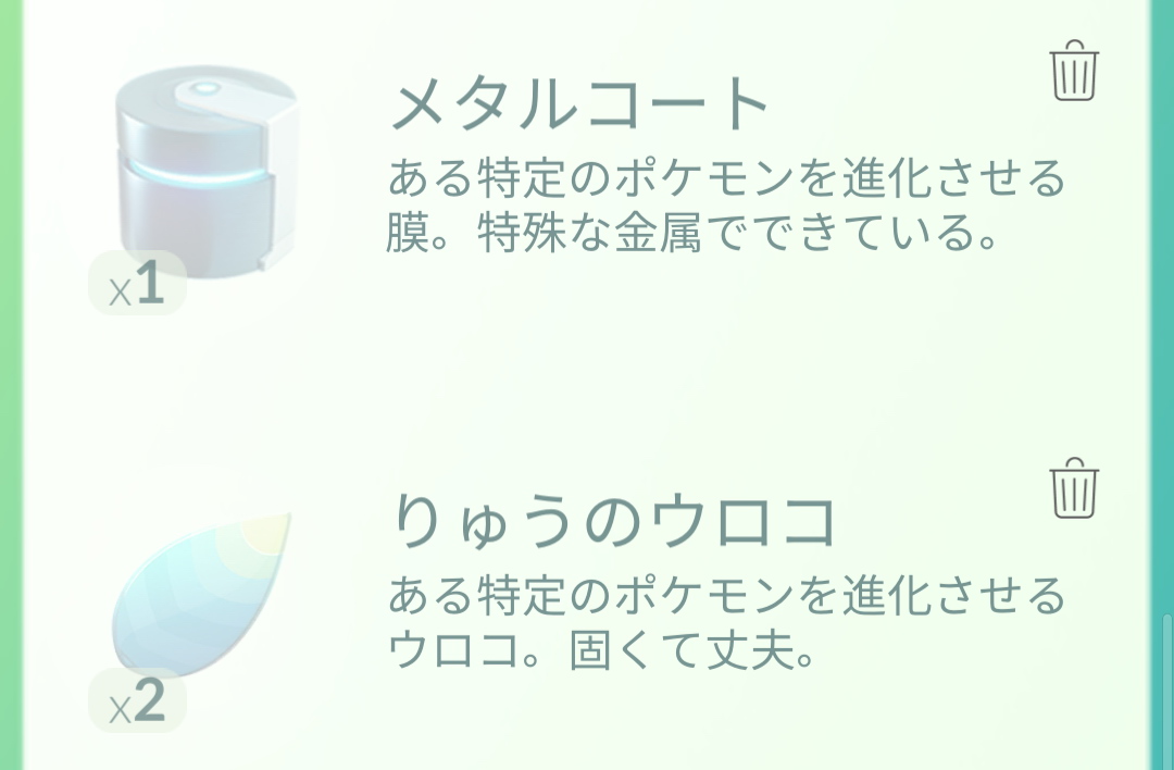 ポケモンgo がver0 59 1に更新 超レアな進化用アイテムがぐっと入手しやすく Engadget 日本版