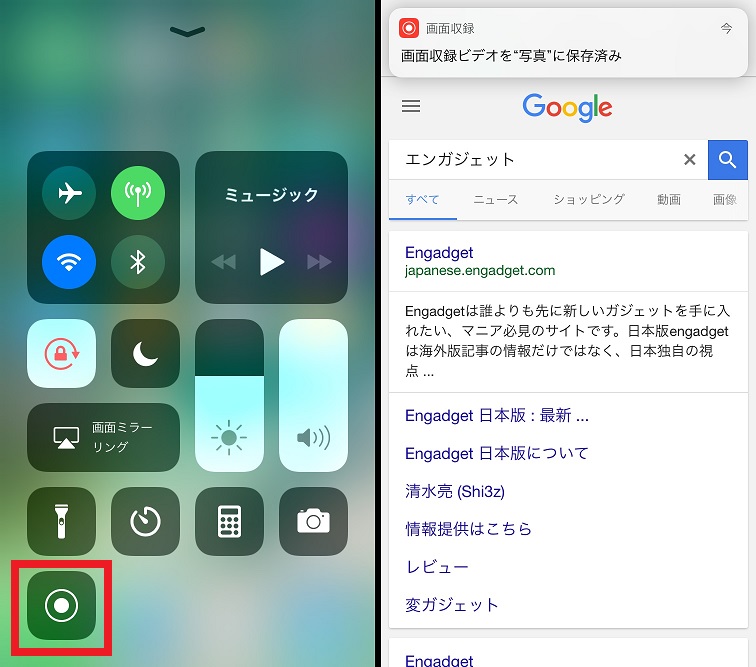 Ios 11の新機能 画面収録 が超便利 Iphone画面上の動きを録画できます Iphone Tips Engadget 日本版