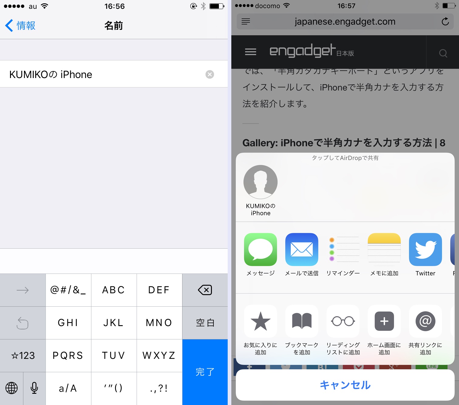 あなたの本名バレてますよ Airdropで第三者に本名を知られない方法 Iphone Tips Engadget 日本版
