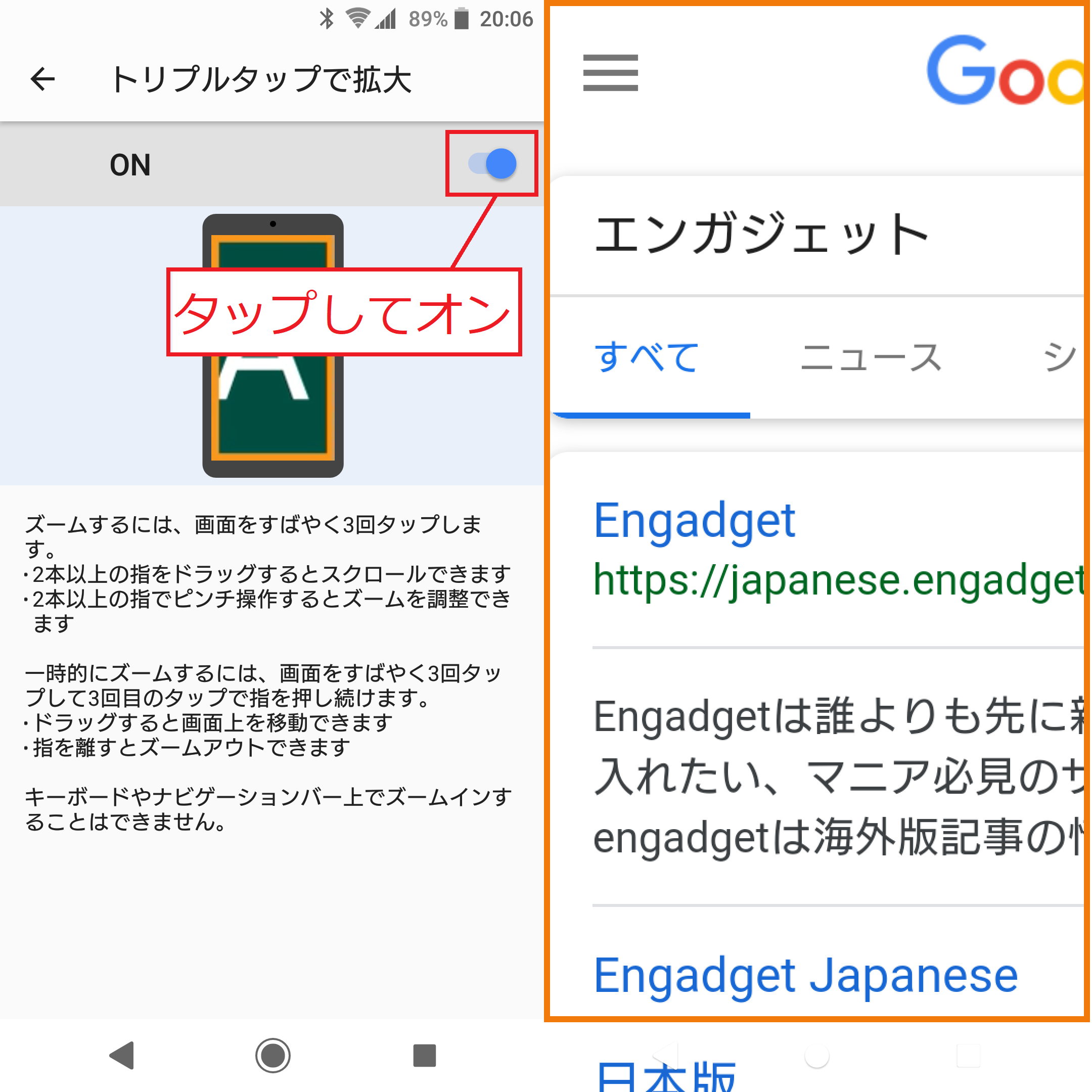 文字が小さくて見づらい を解消する3つのテクニック Xperia Tips Engadget 日本版