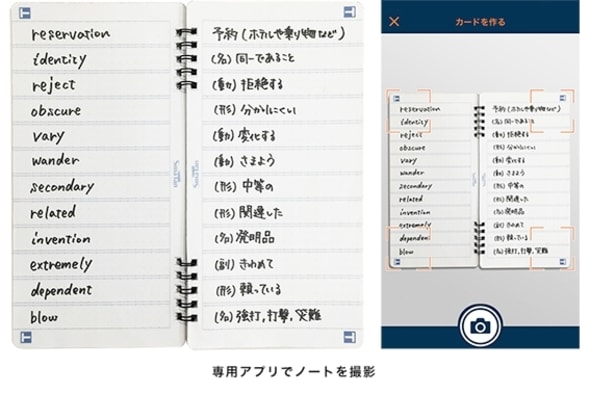 ぺんてる アプリ上で単語カードを作れる手書きノート Smatan 発表 記入内容を撮影すると自動でカード化 Engadget 日本版