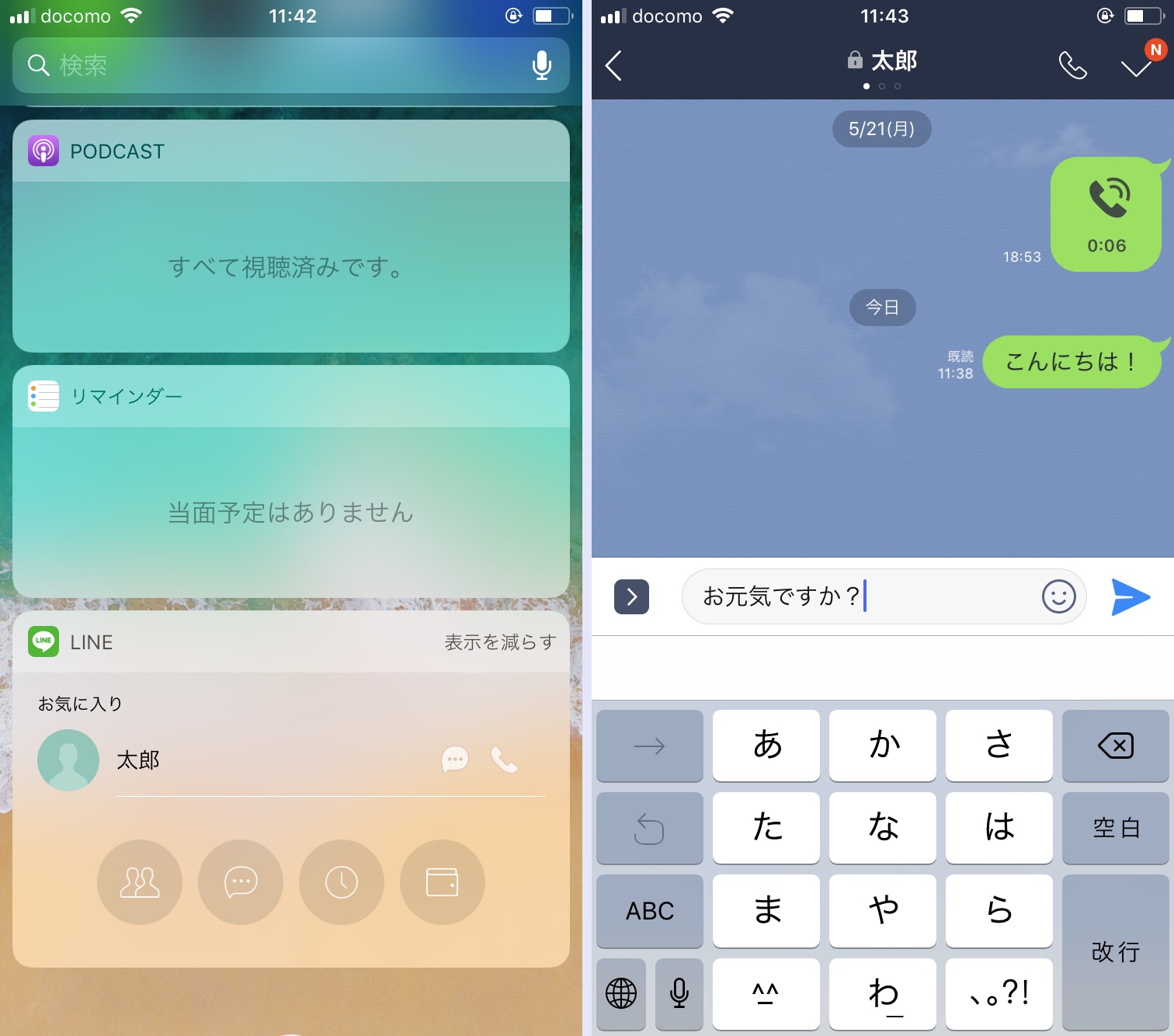 Iphoneのウィジェットからlineのトーク画面を一瞬で開いてメッセージをサクサク返信 Iphone Tips Engadget 日本版