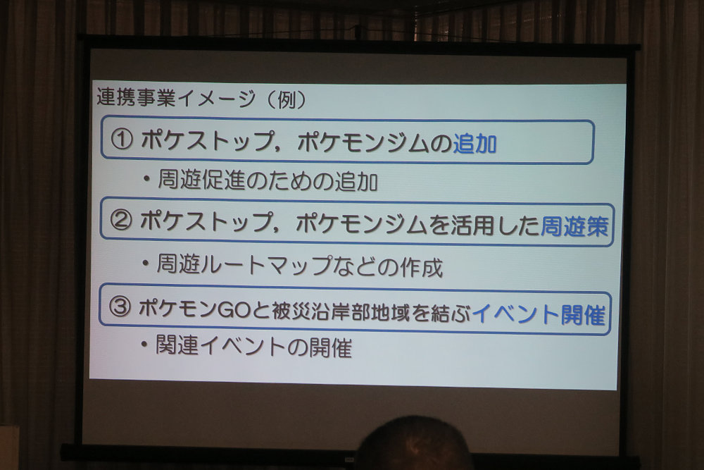 ポケモンgoで被災地支援を ナイアンティックと被災4県が観光復興推進における連携を発表 Engadget 日本版