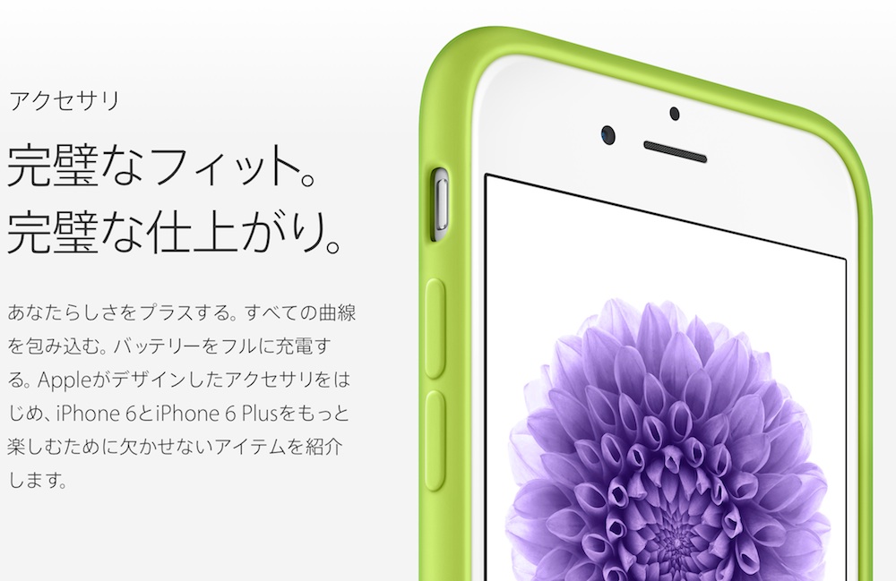 Iphone 6 6 Plus純正ケースは 完璧なフィット レザー シリコン な 各2種 3600 5400円 Engadget 日本版