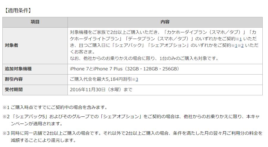 Apple - iPhone 8 Plus 最終値引き！！の+centrotecnicodirecthair.com.br