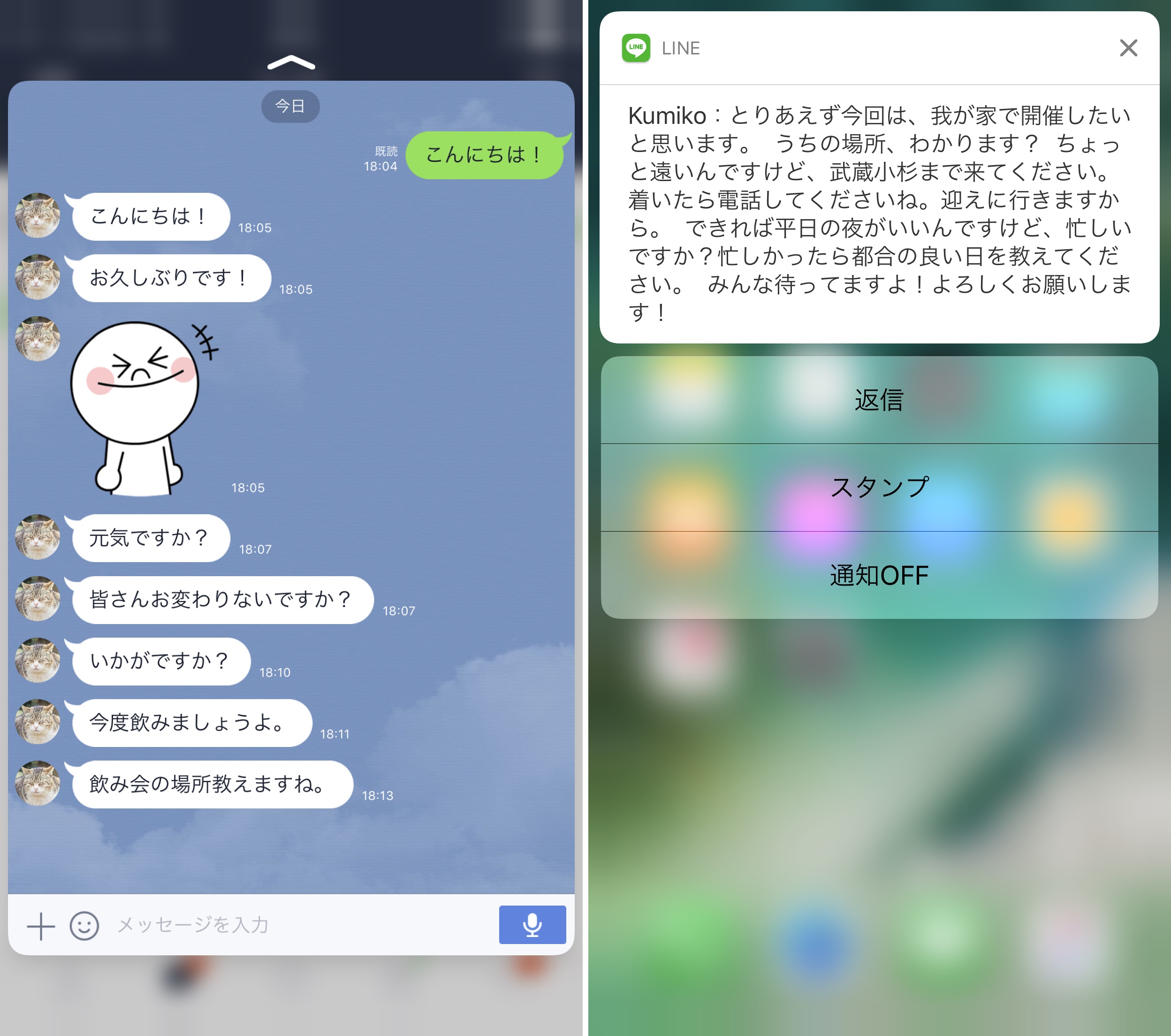 Lineで既読をつけず メッセージも素早く確認 便利なプレスのワザを紹介 Iphone Tips Engadget 日本版