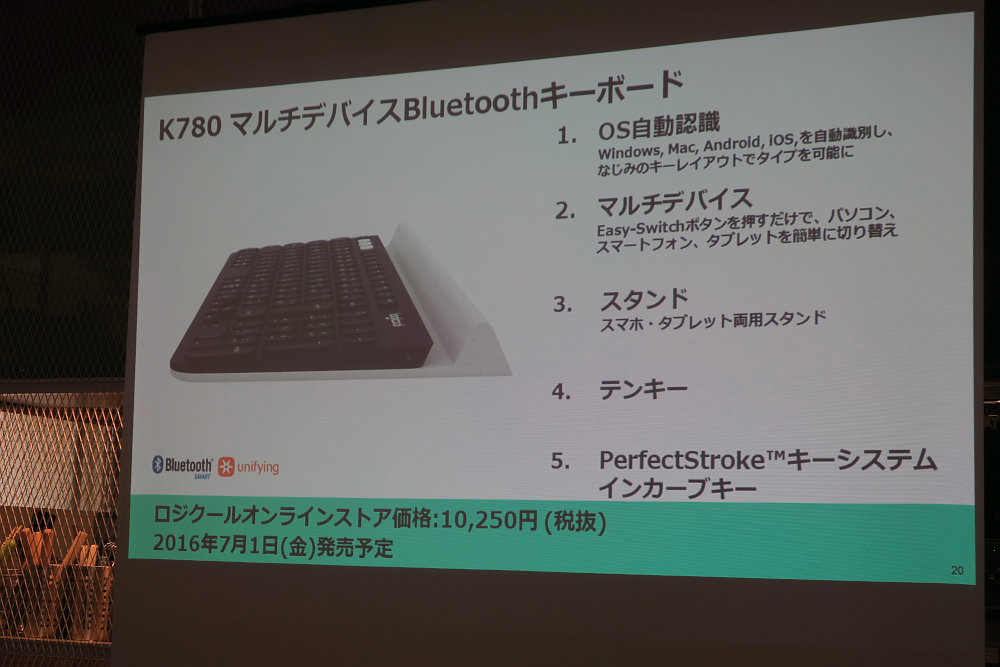 3台の本体に対応する高級無線キーボードをロジクールが発表 接続変更時間は0 03秒 Bluetoothとusb兼用 Engadget 日本版