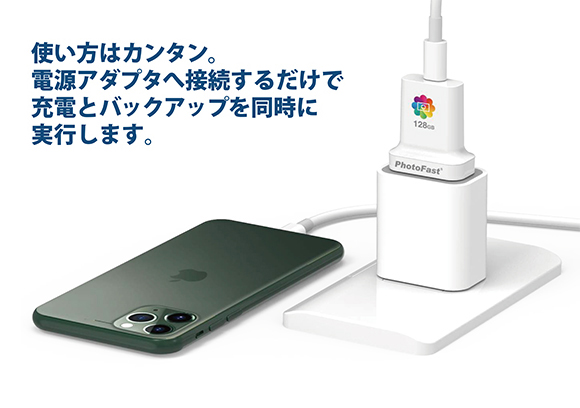 Iphoneとandriod両対応 充電しながら自動でバックアップする Photocube C Engadget 日本版