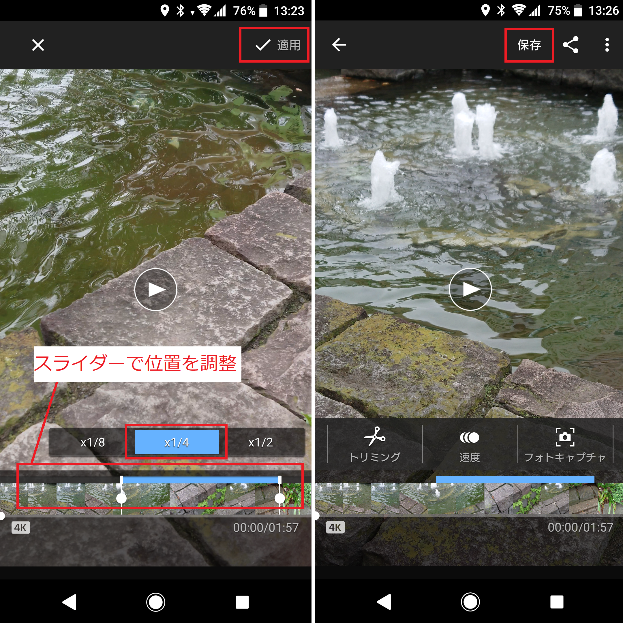Xperiaで撮影した普通の動画を アルバム でスロー再生する方法 Xperia Tips Engadget 日本版