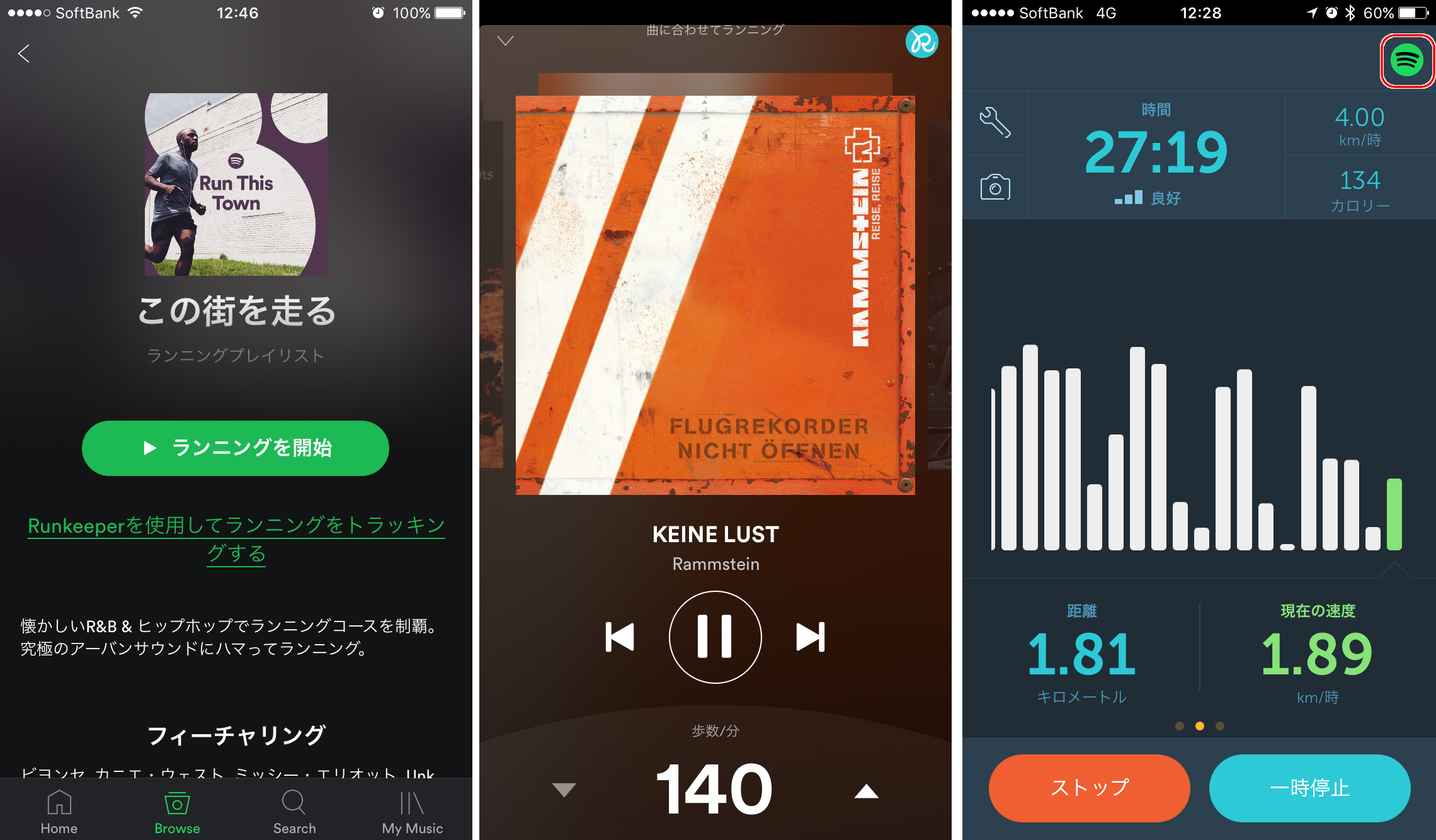 Spotify Premium使用レビュー Djアプリやランニング機能など音楽プラスアルファも楽しめる そしてポケモンgoにも Engadget 日本版