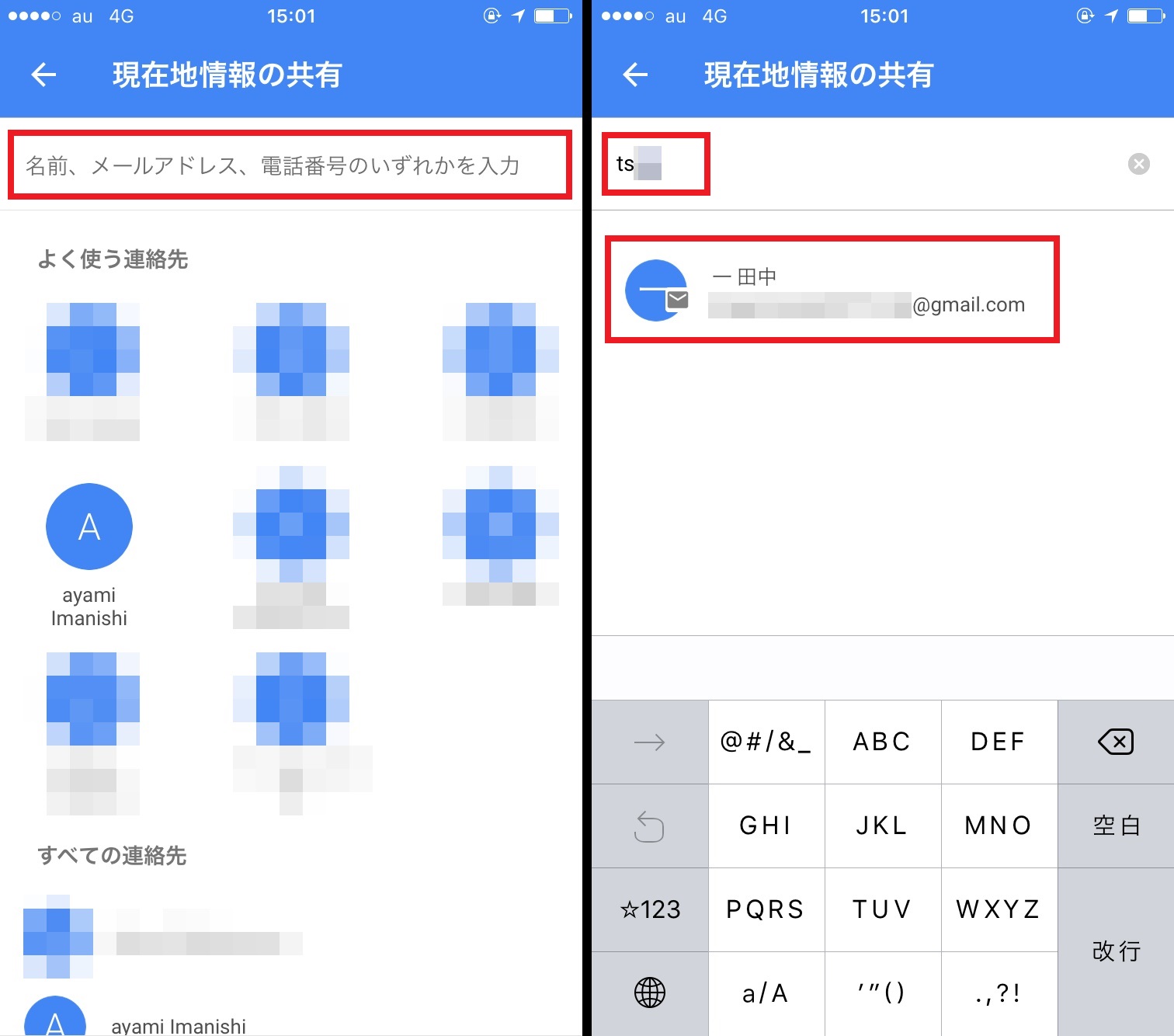 急な待ち合わせにはgoogleマップが便利 お互いの現在地を確認しあえます Google Tips Engadget 日本版