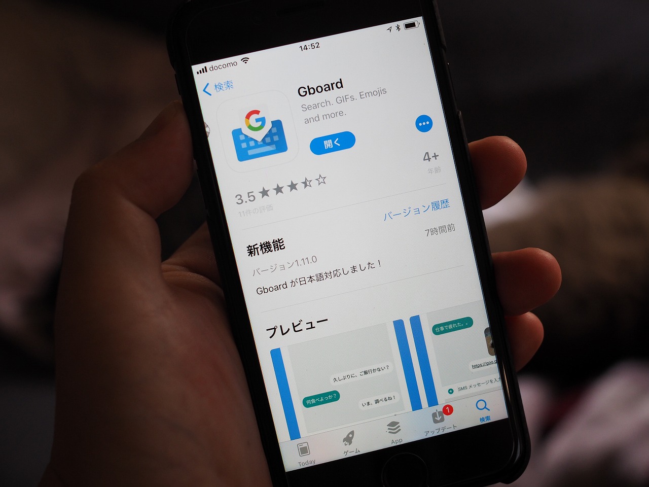 Google日本語入力が実質iphoneに対応 Ios版gboardの最新アプデで Engadget 日本版