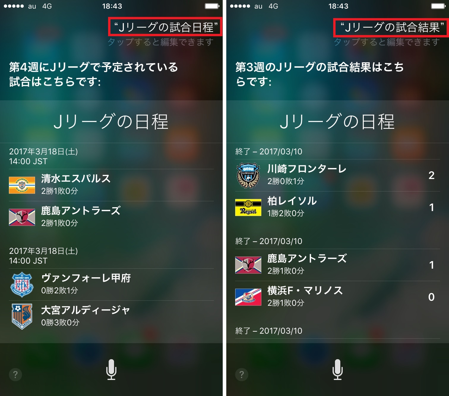 Siriをスポーツ観戦のお供に チームの試合日程やスコア 選手のプロフィールも教えてくれる Iphone Tips Engadget 日本版