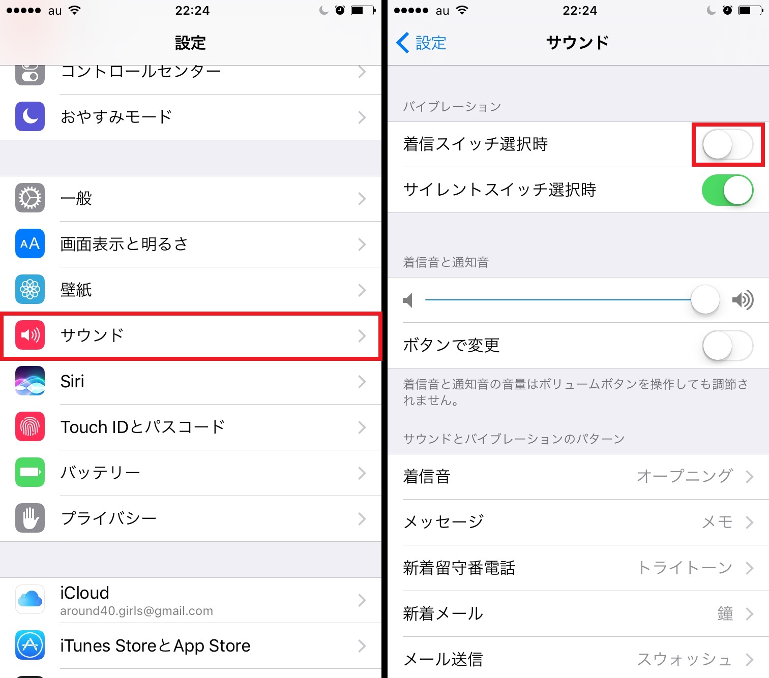 着信時の振動がわずらわしい マナーモード解除時はバイブレーションをオフにしよう Iphone Tips Engadget 日本版