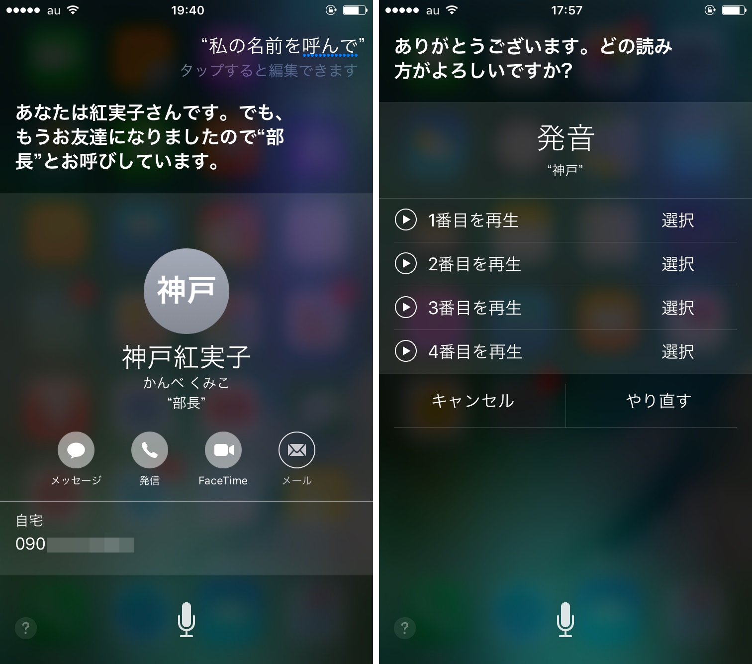 Siriにニックネームを登録すれば友だち感覚で会話ができる Iphone Tips Engadget 日本版