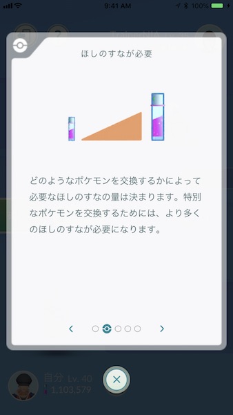 速報 ポケモンgoに待望のポケモン交換実装 アローラ確定7kmタマゴやフレンド登録など新要素詳細 注意点 Engadget 日本版