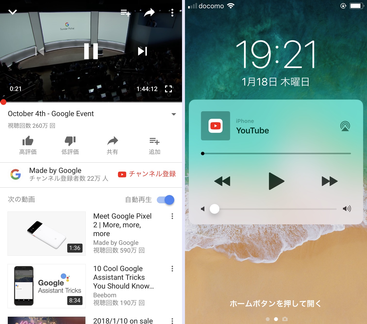 これで寝落ちしても安心 時間になると動画の再生を自動的にオフにする Iphone Tips Engadget 日本版