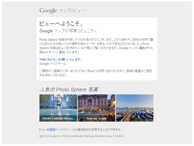 Googleがストリートビューの自作機能を提供 Google マップから参照可能に Engadget 日本版