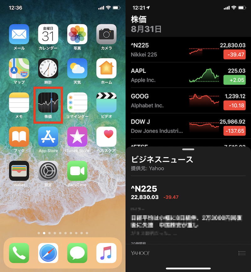 Ios 12でリニューアルした 株価 アプリの使い方をチェック Iphone Tips Engadget 日本版
