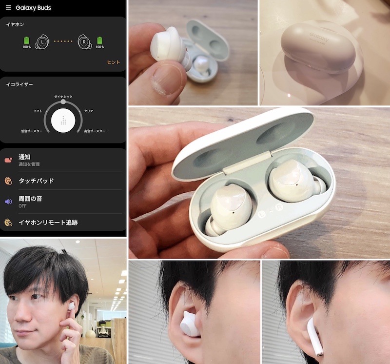 Galaxy Buds 実機レビュー Iphone Airpodsに勝る部分も Engadget 日本版