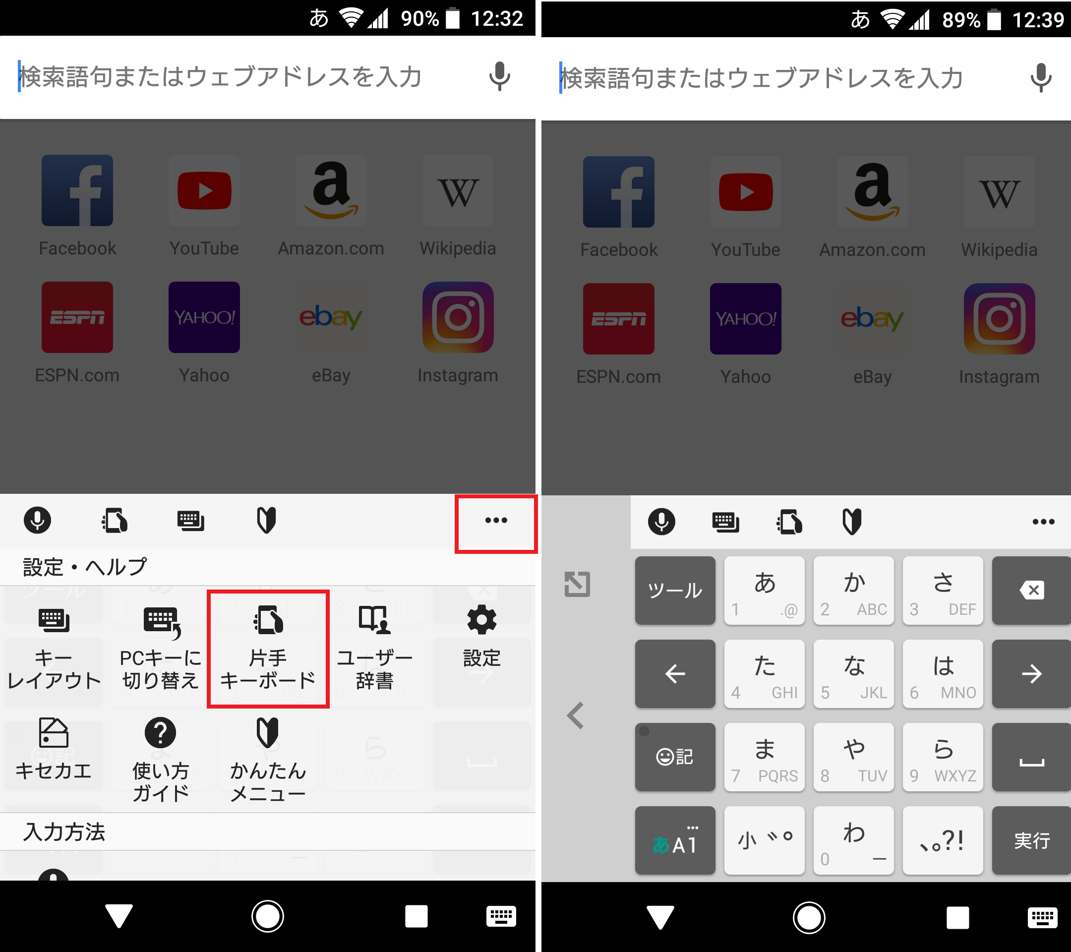 片手モードは必須 Xperiaのキーボードを自在に使いこなす3つの方法 Xperia Tips Engadget 日本版