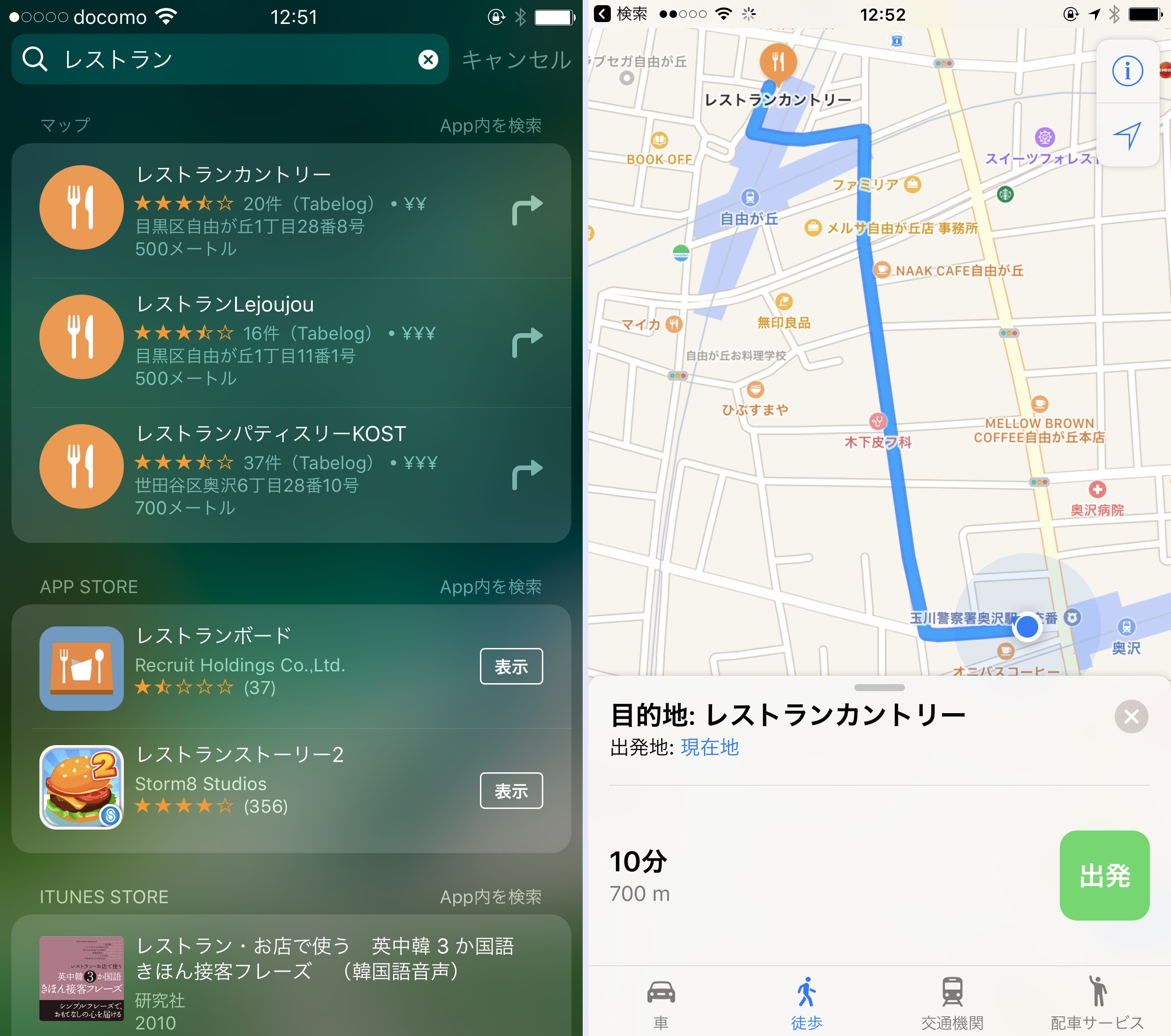 Siriより便利 ロック画面でも使える Spotlight検索 で気になることを調べよう Iphone Tips Engadget 日本版
